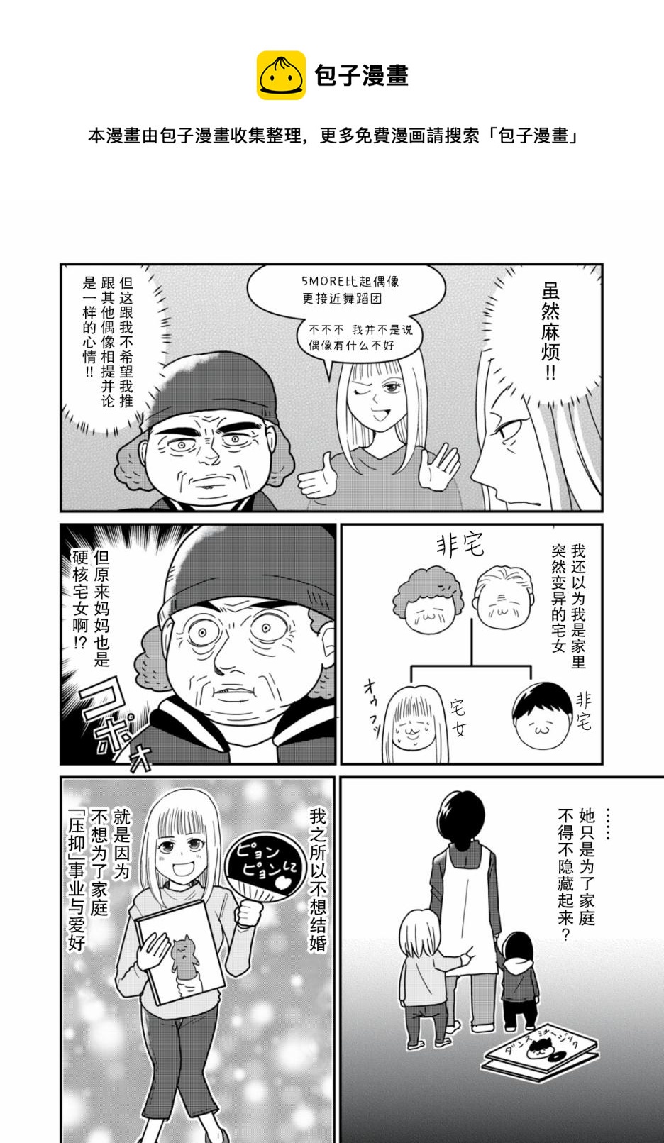 第21话3