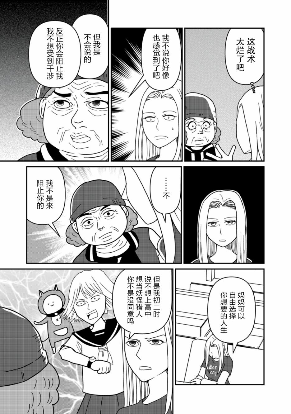 第21话7