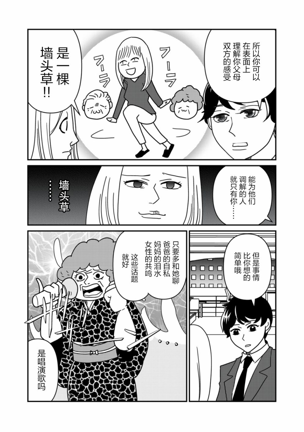 第22话10
