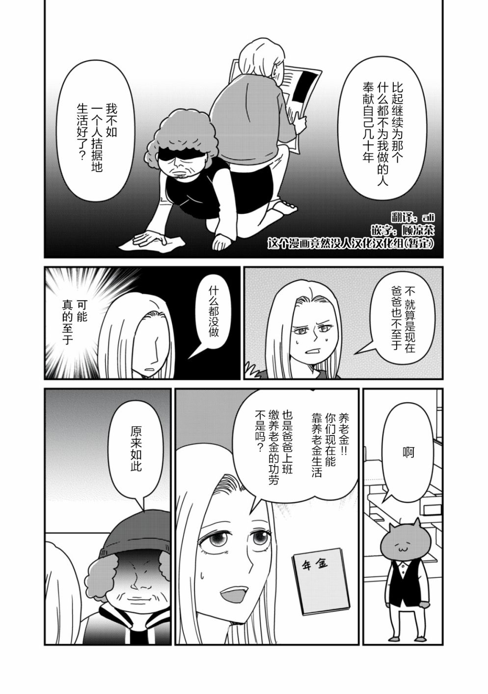 第22话5