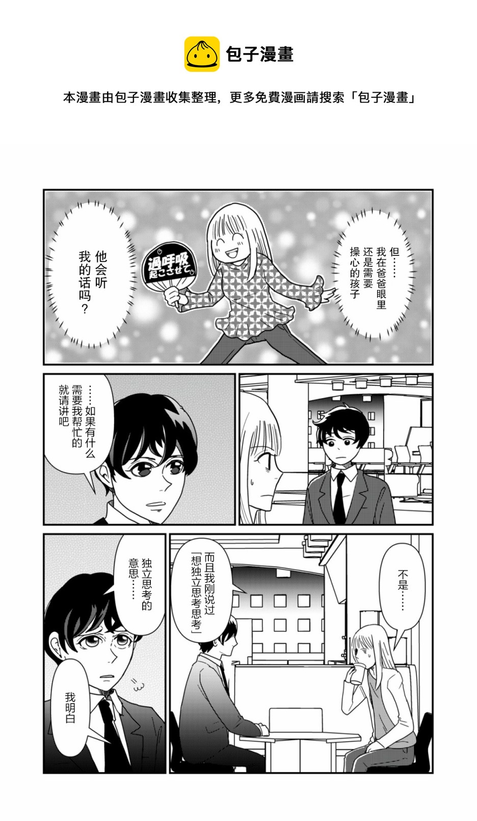 第23话9