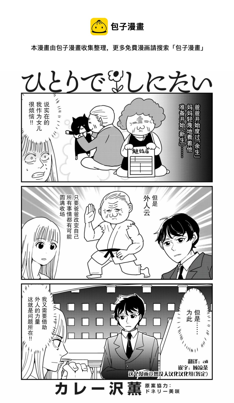第24话0