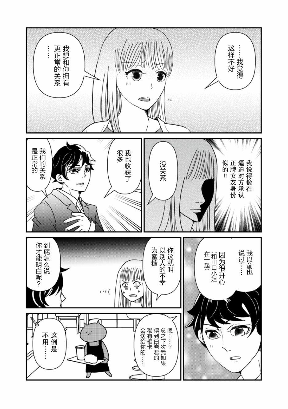 第24话2