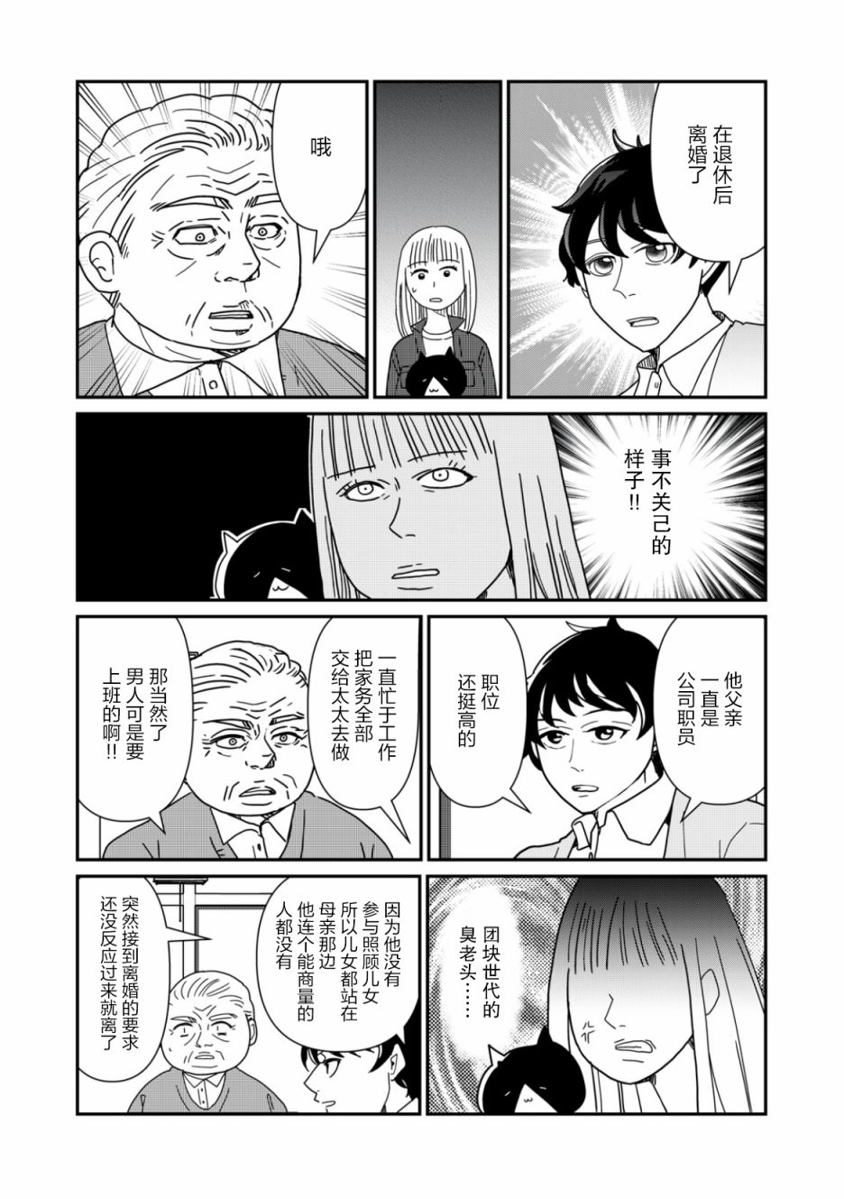 第24话7