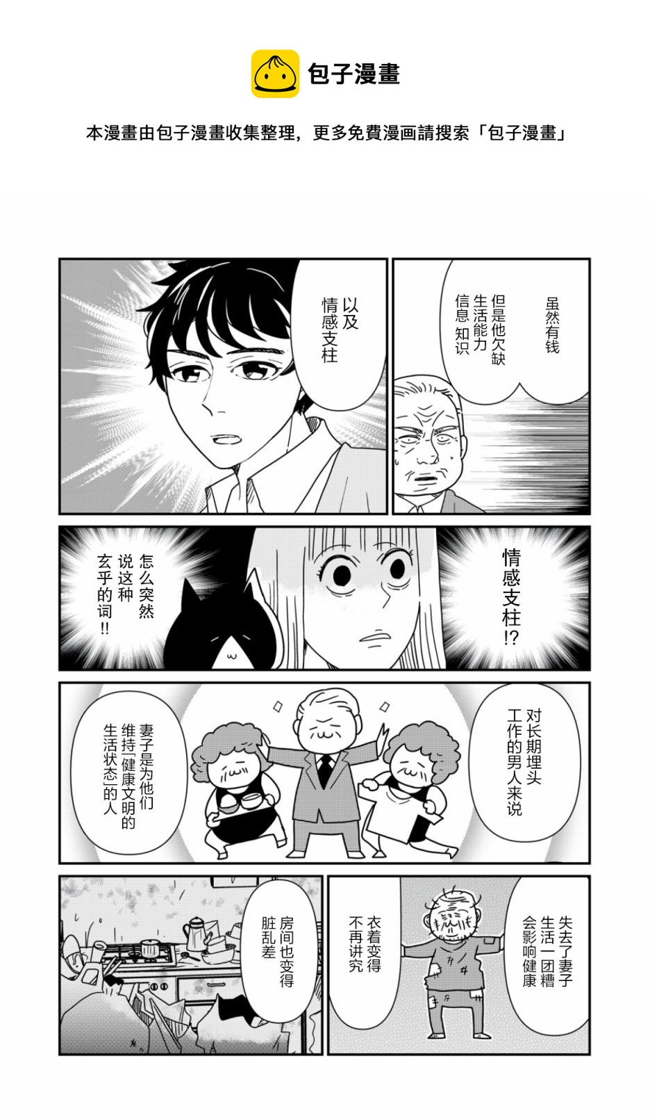 第24话9