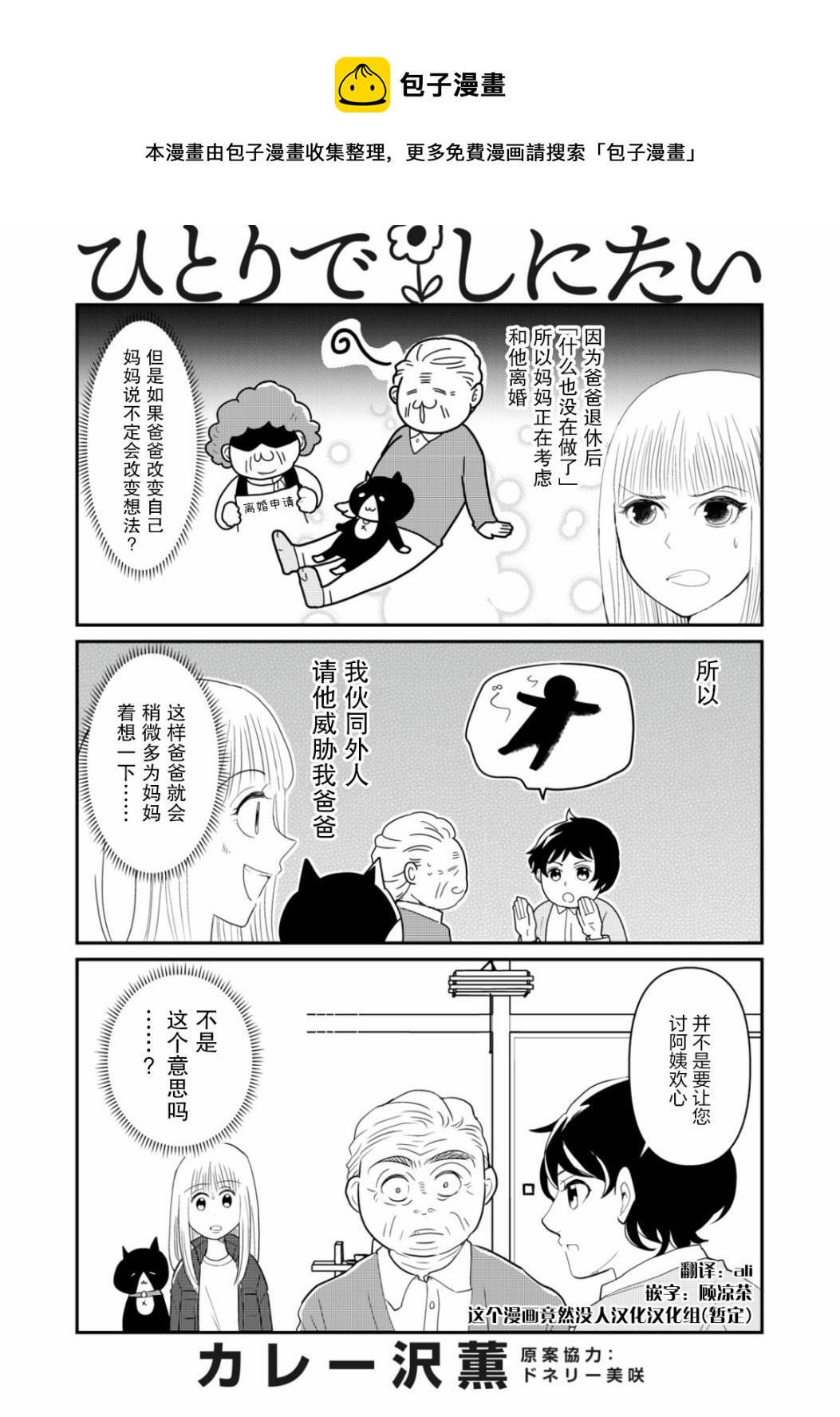 第25话0