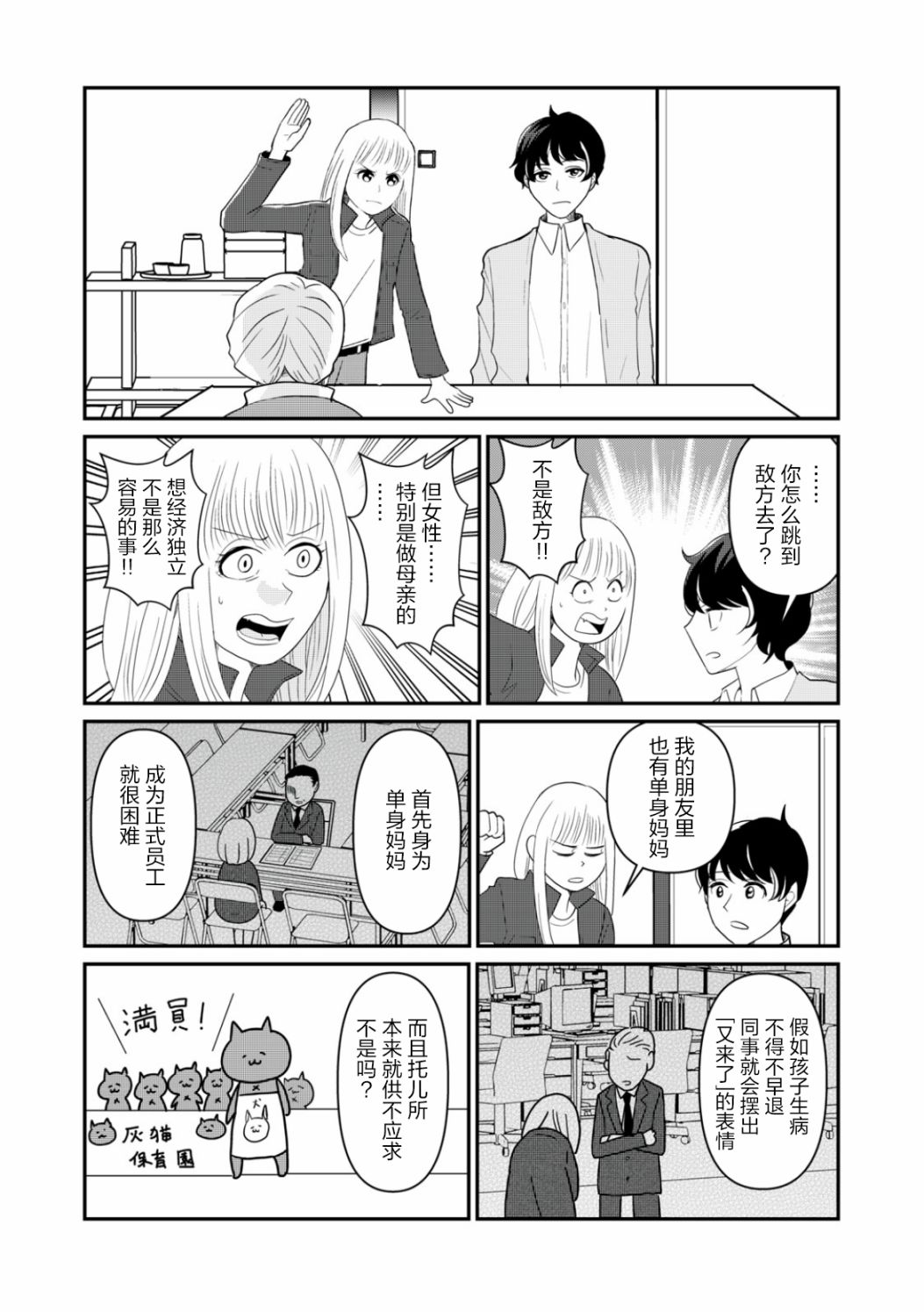 第25话2