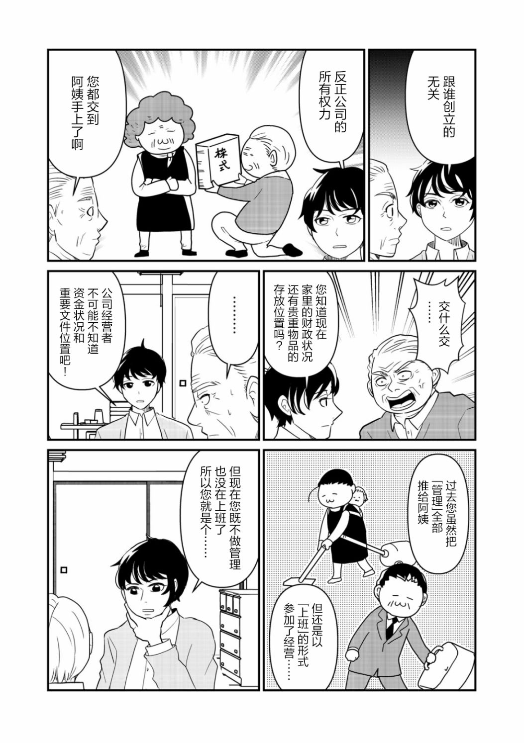 第25话6