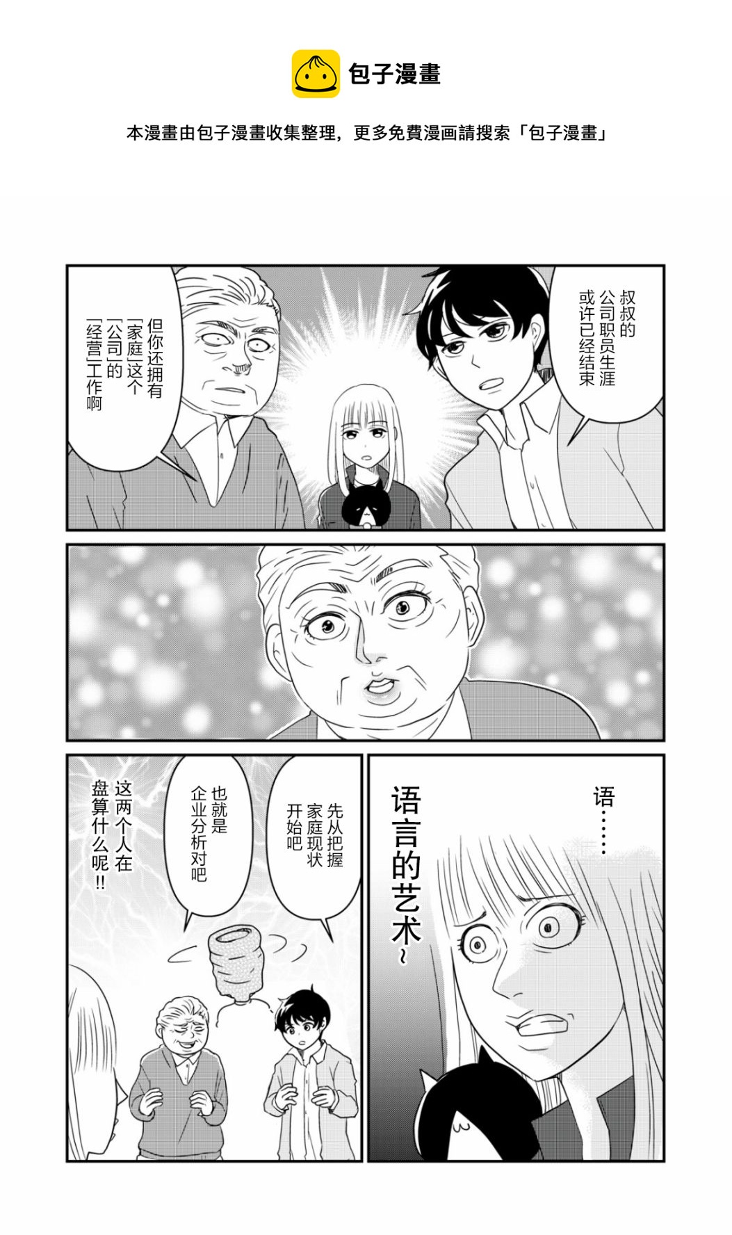 第25话9
