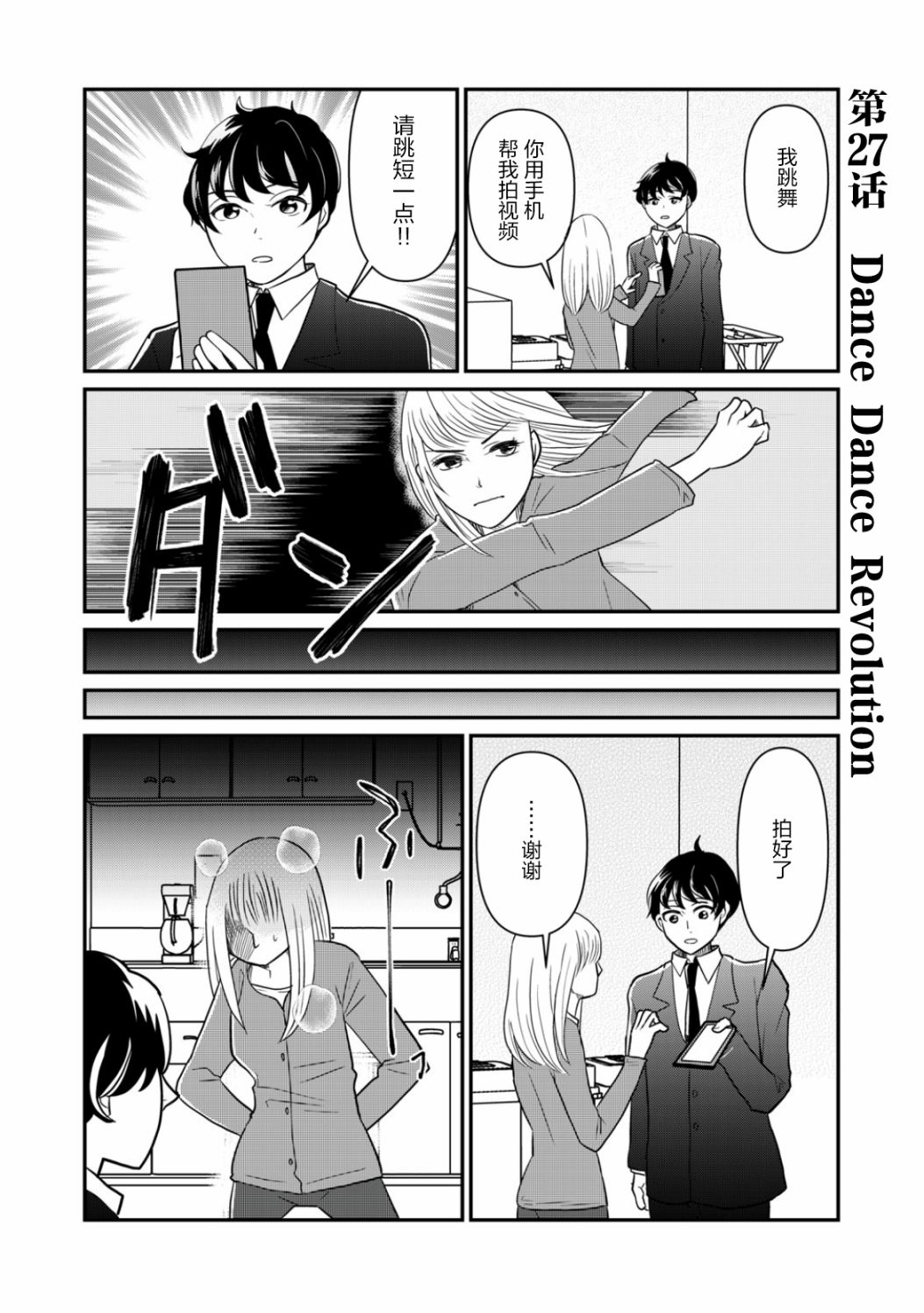 第27话1