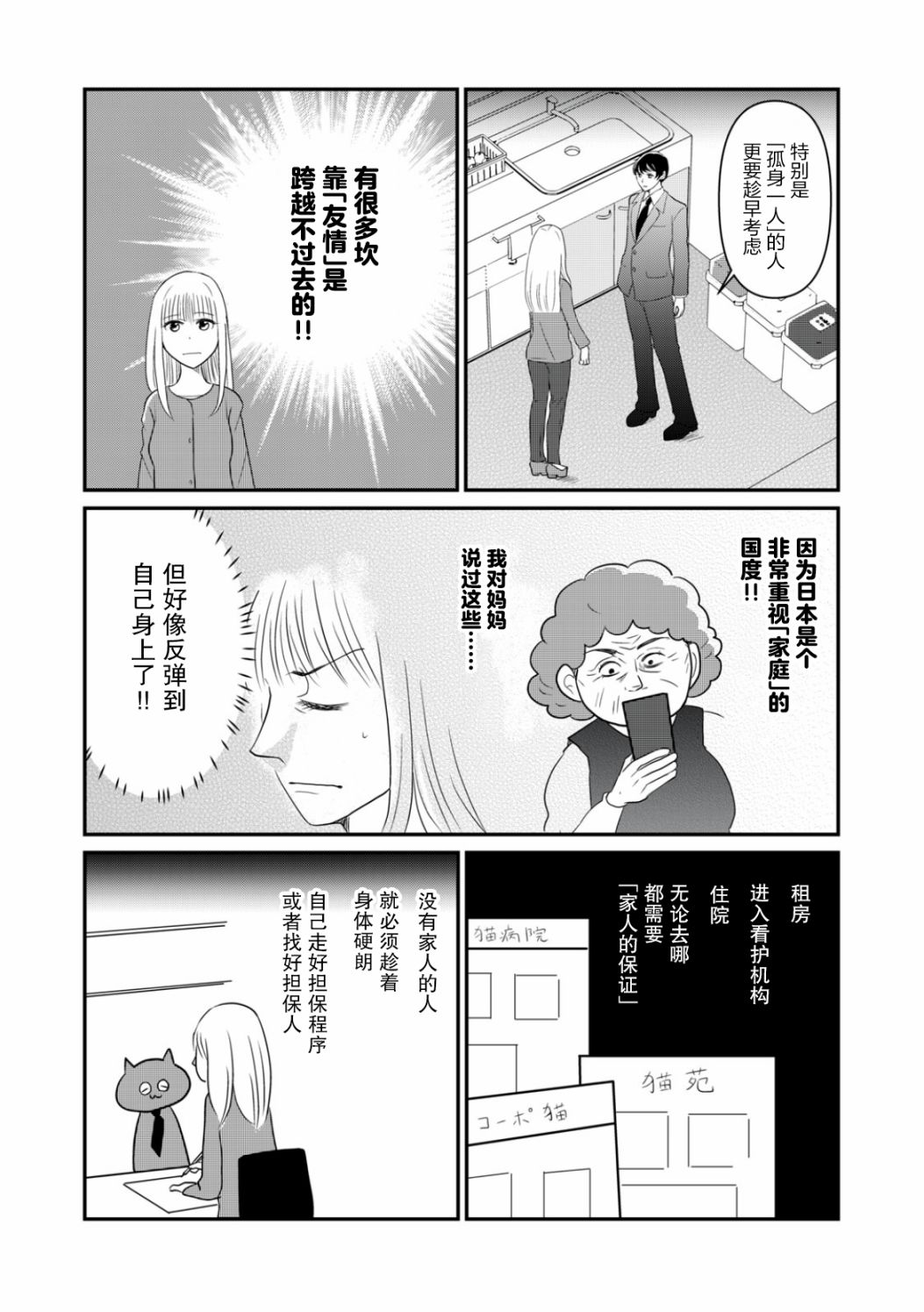 第27话5