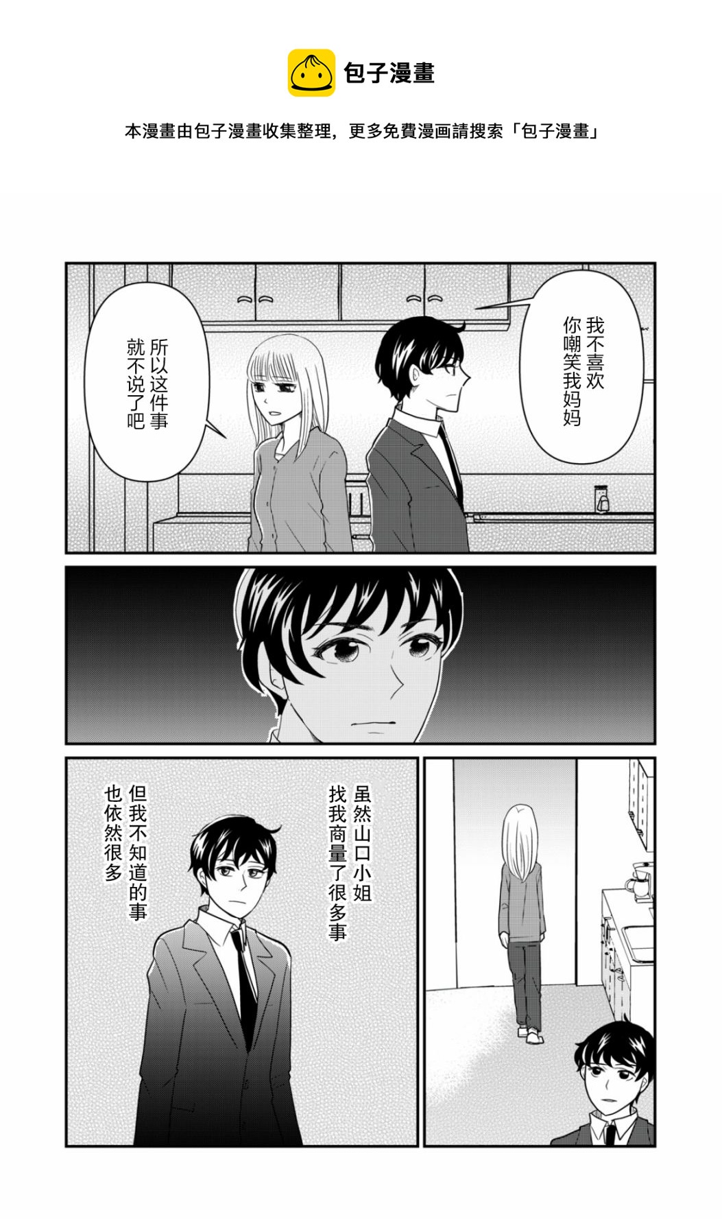 第27话8