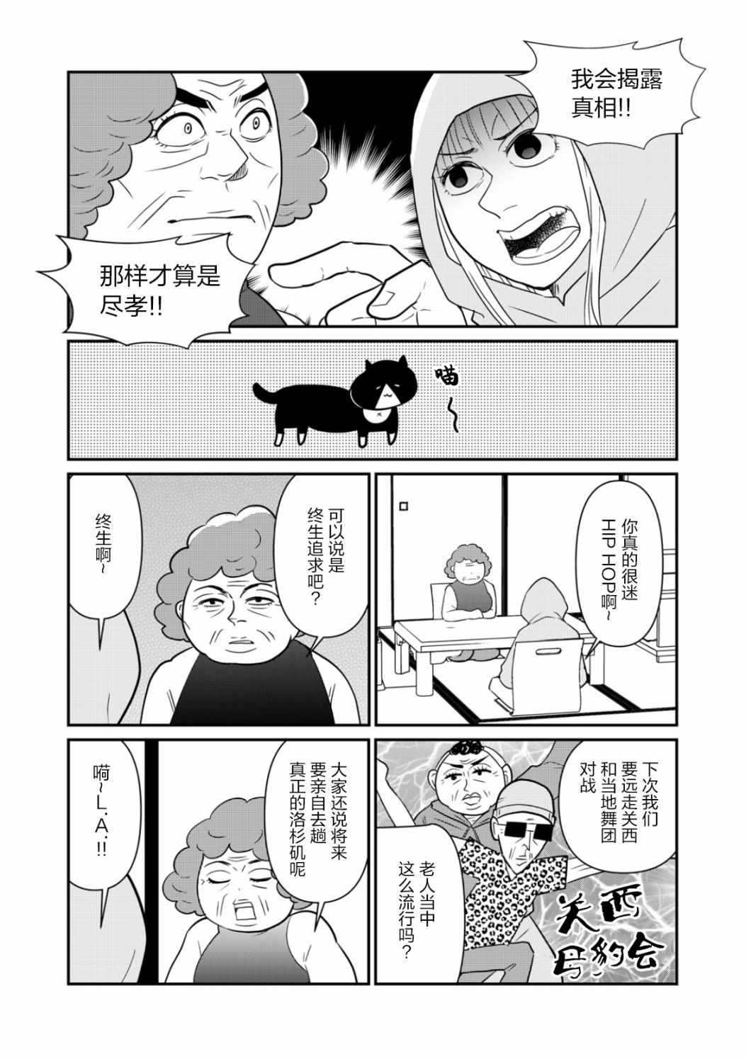 第28话5