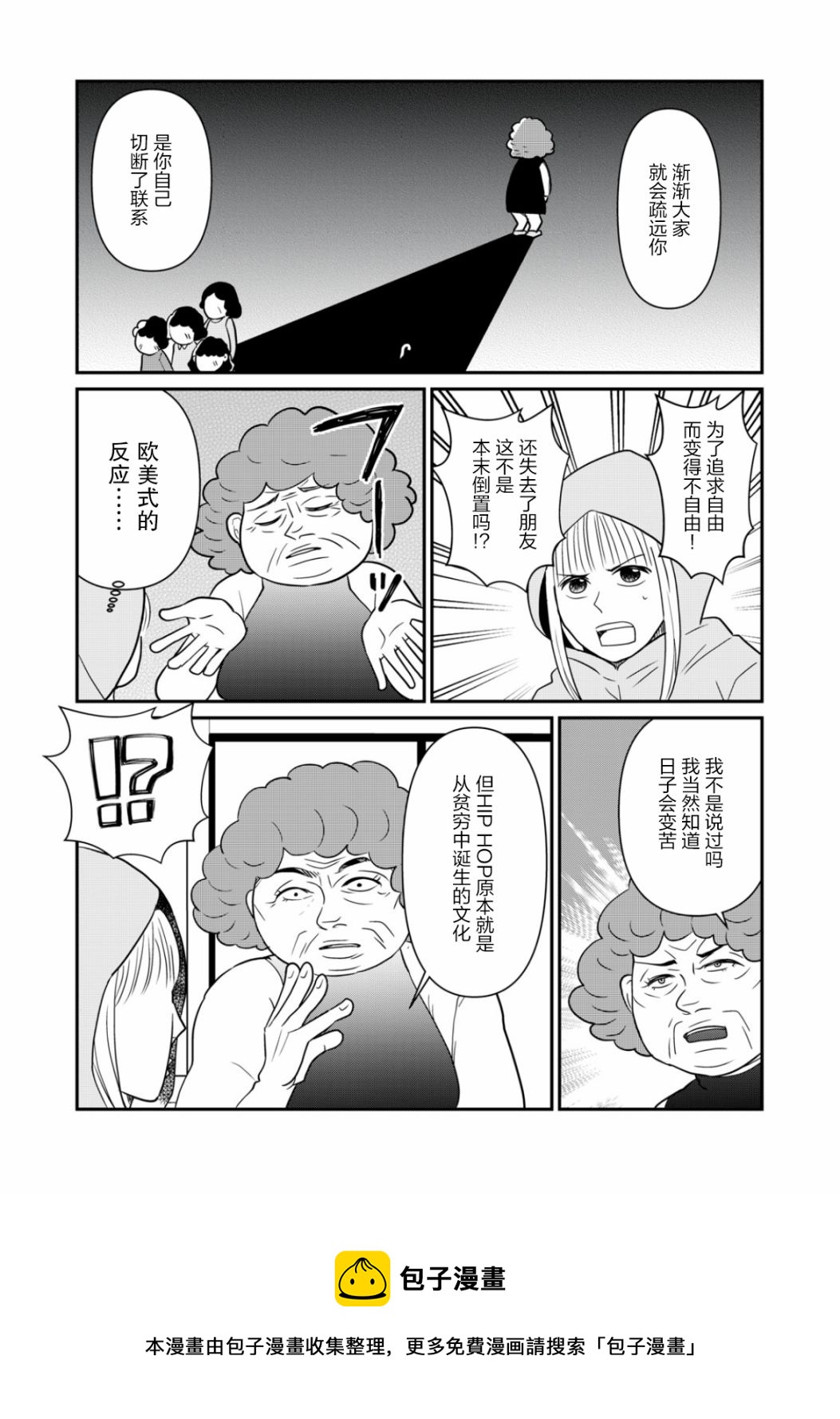 第28话8