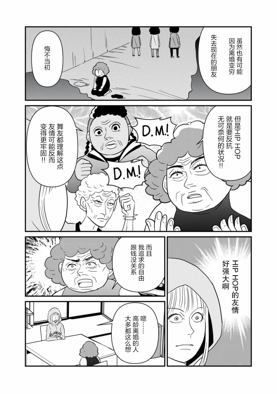第28话9