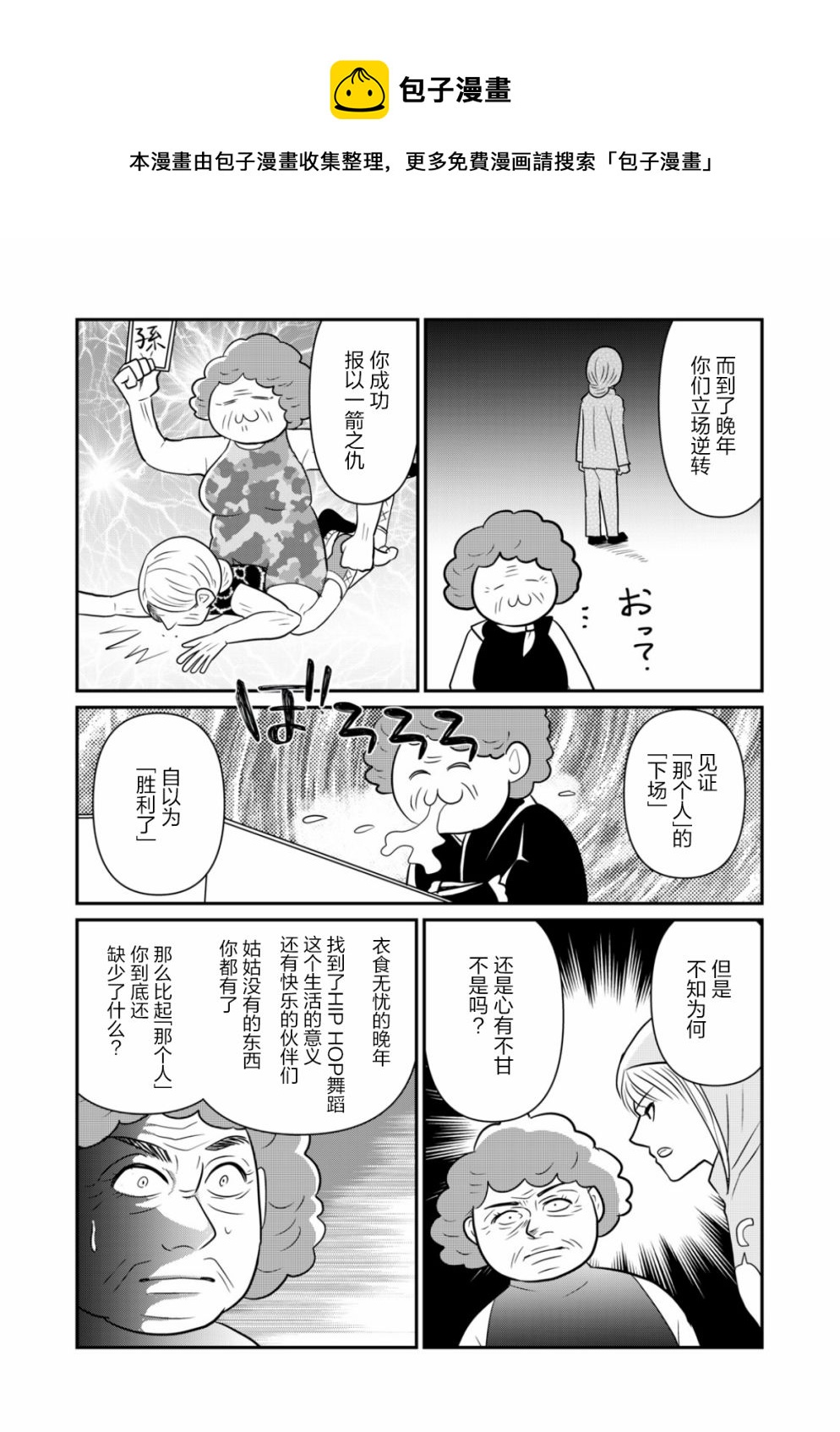 第29话4
