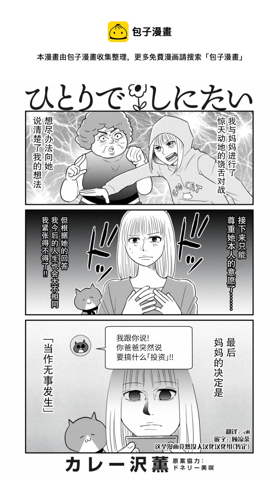 第30话0