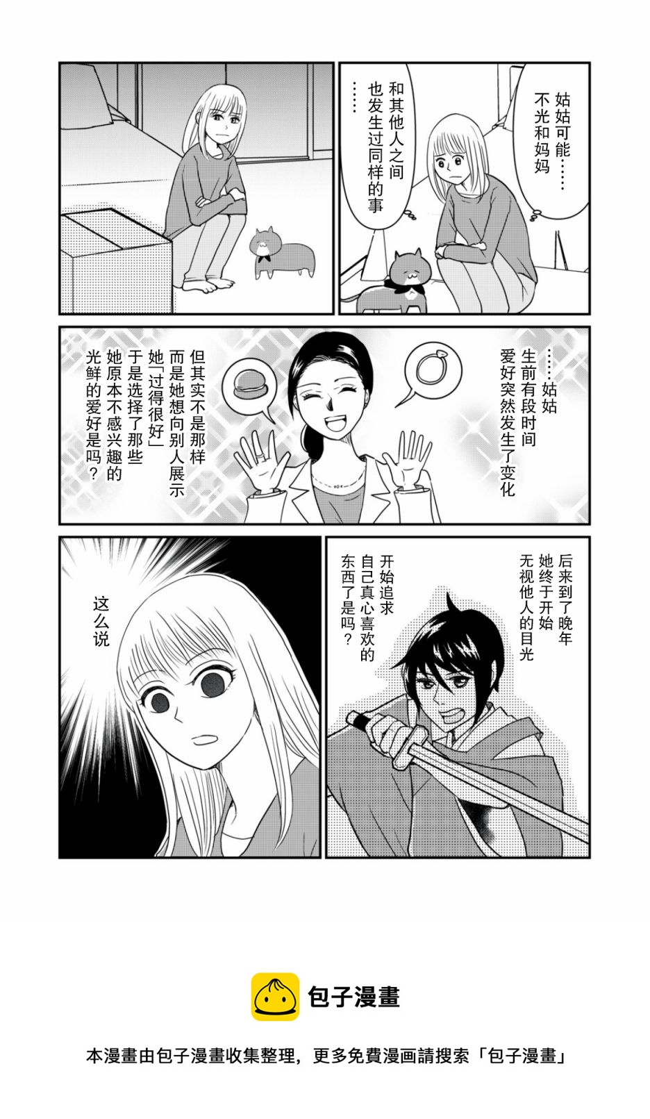 第30话4
