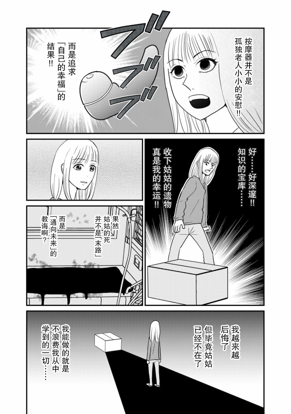 第30话5