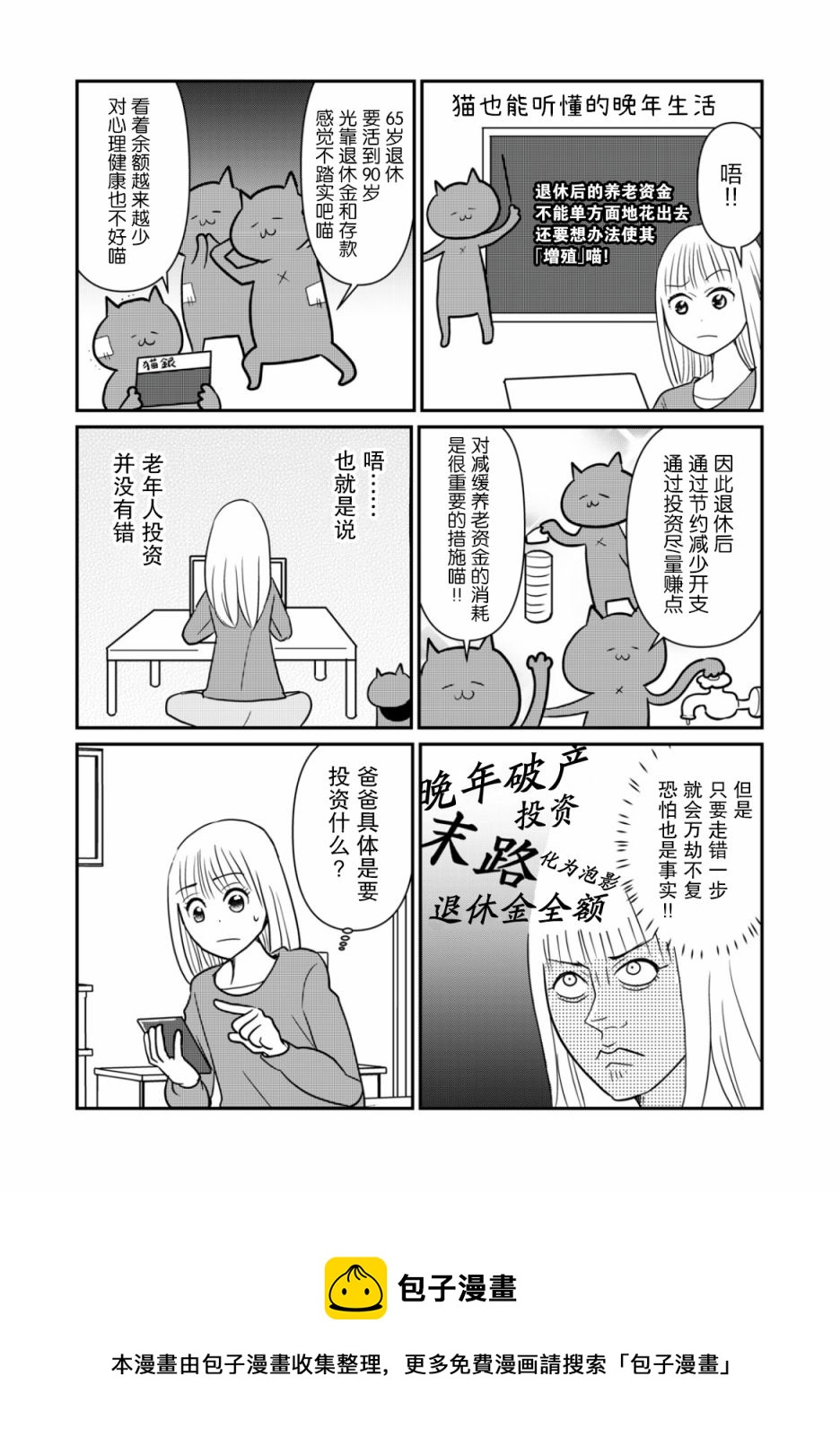 第30话8