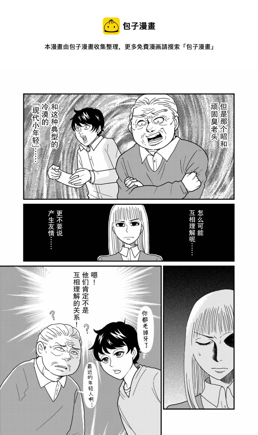 第31话4