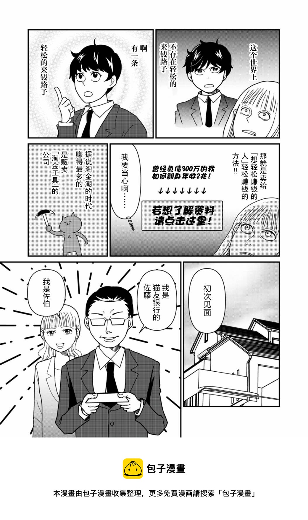 第31话8