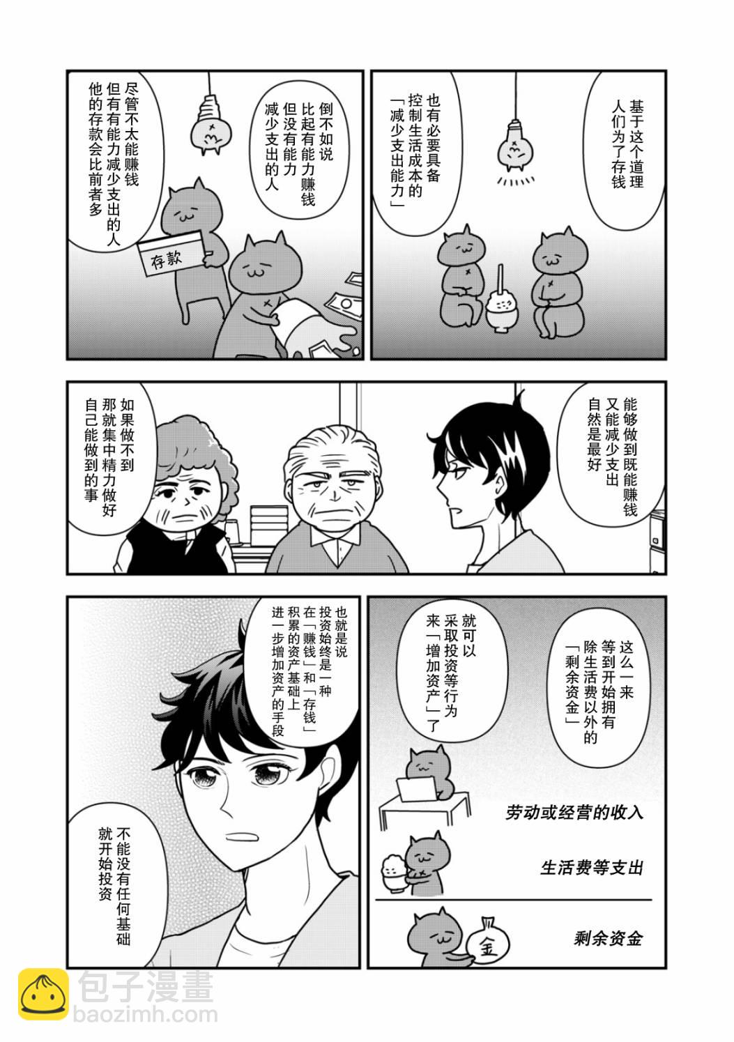 第34话3