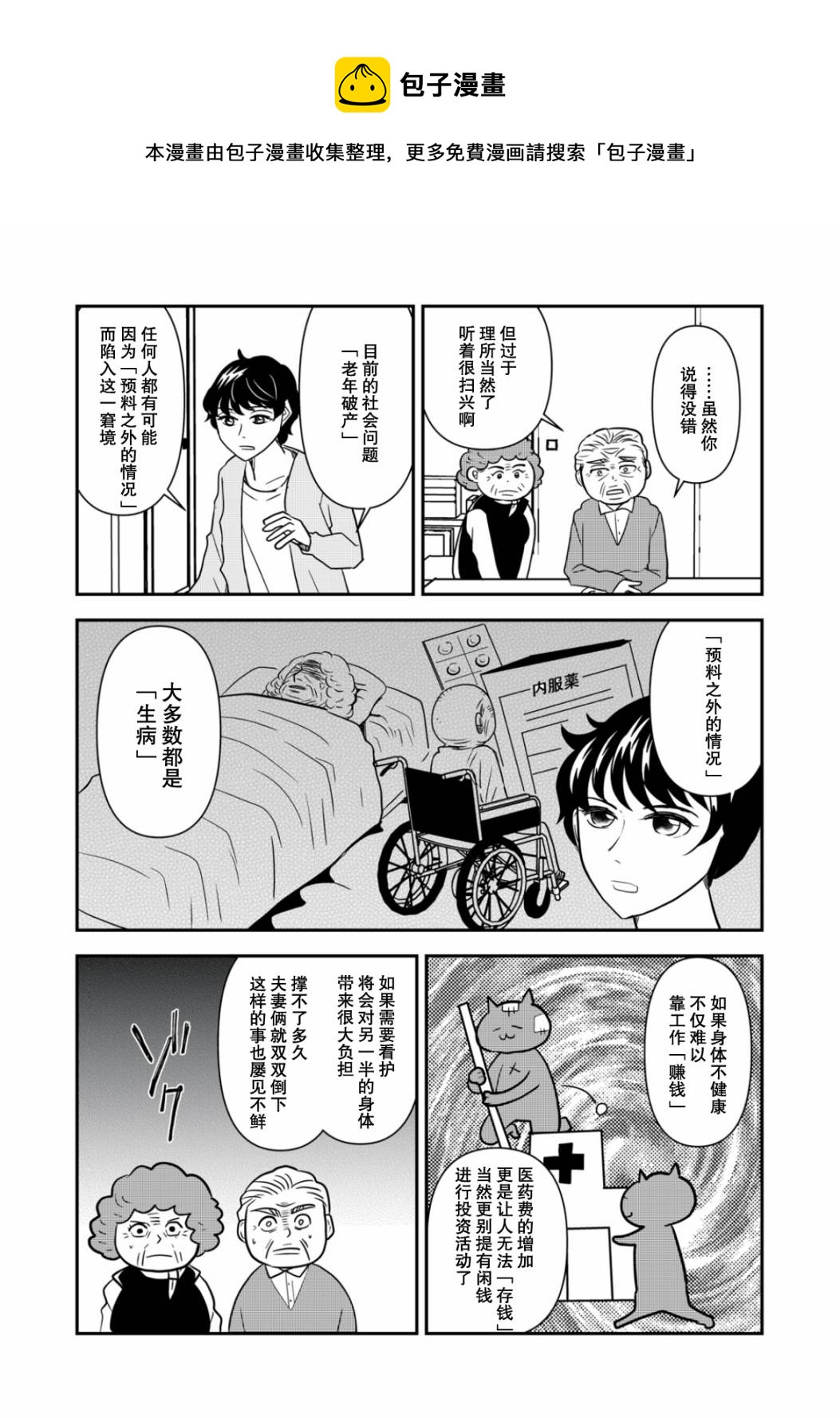 第34话8