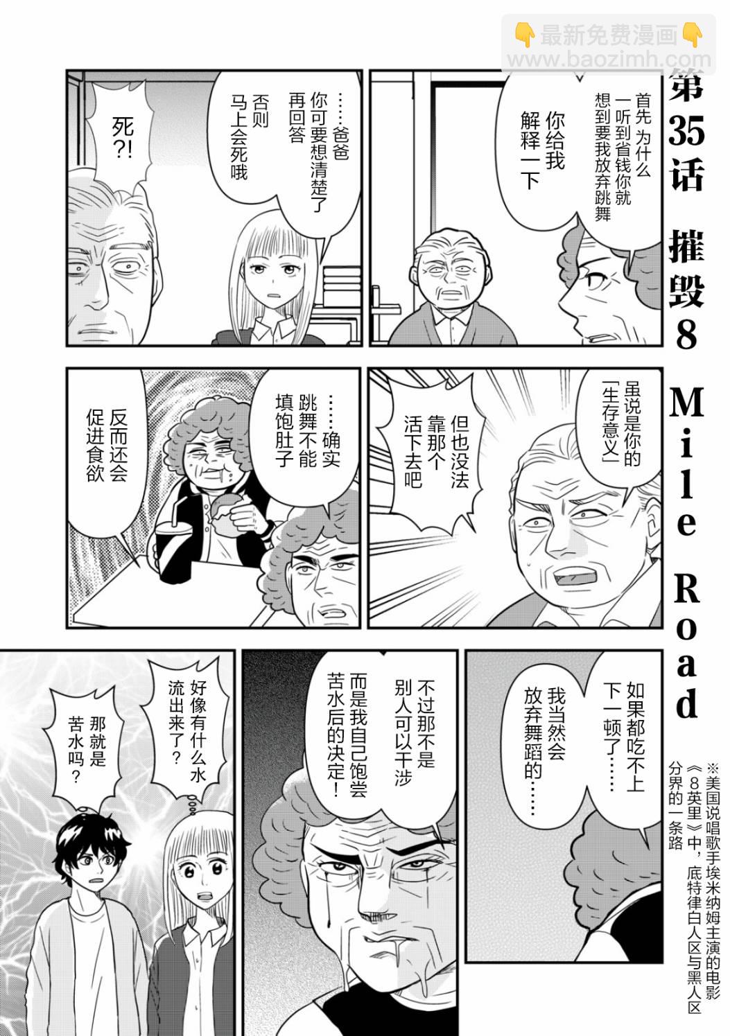 第35话1