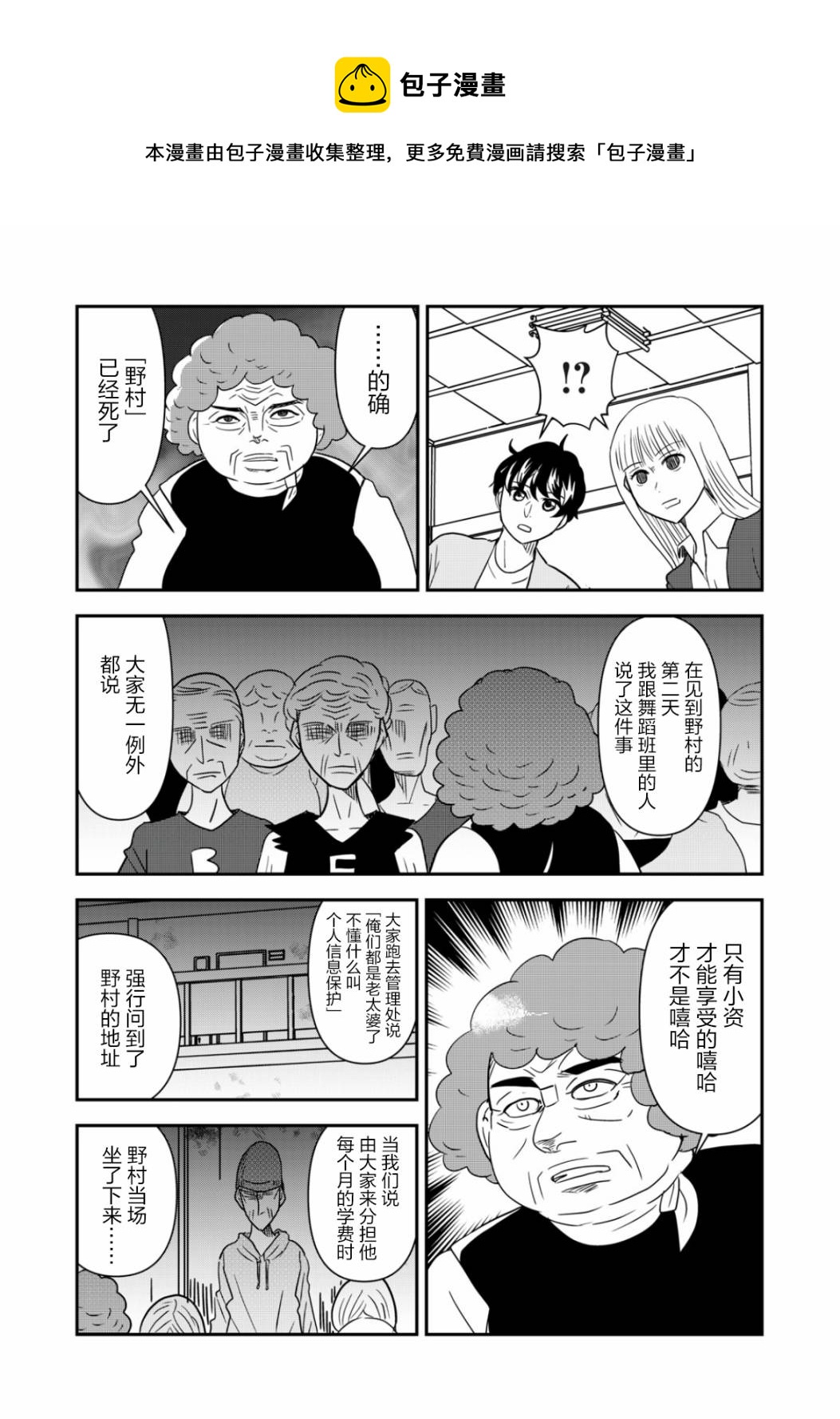 第35话8