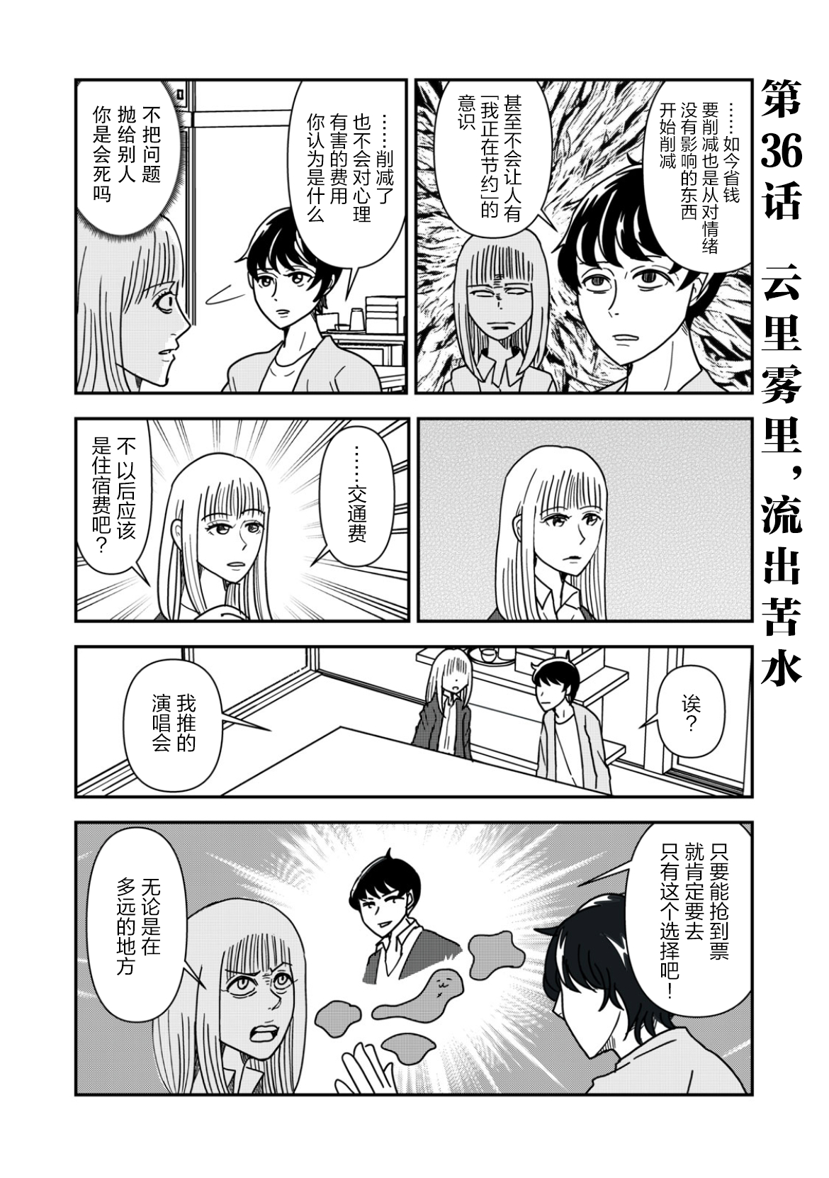 第36话1