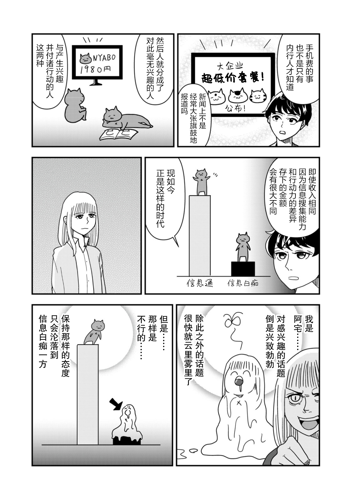 第36话10