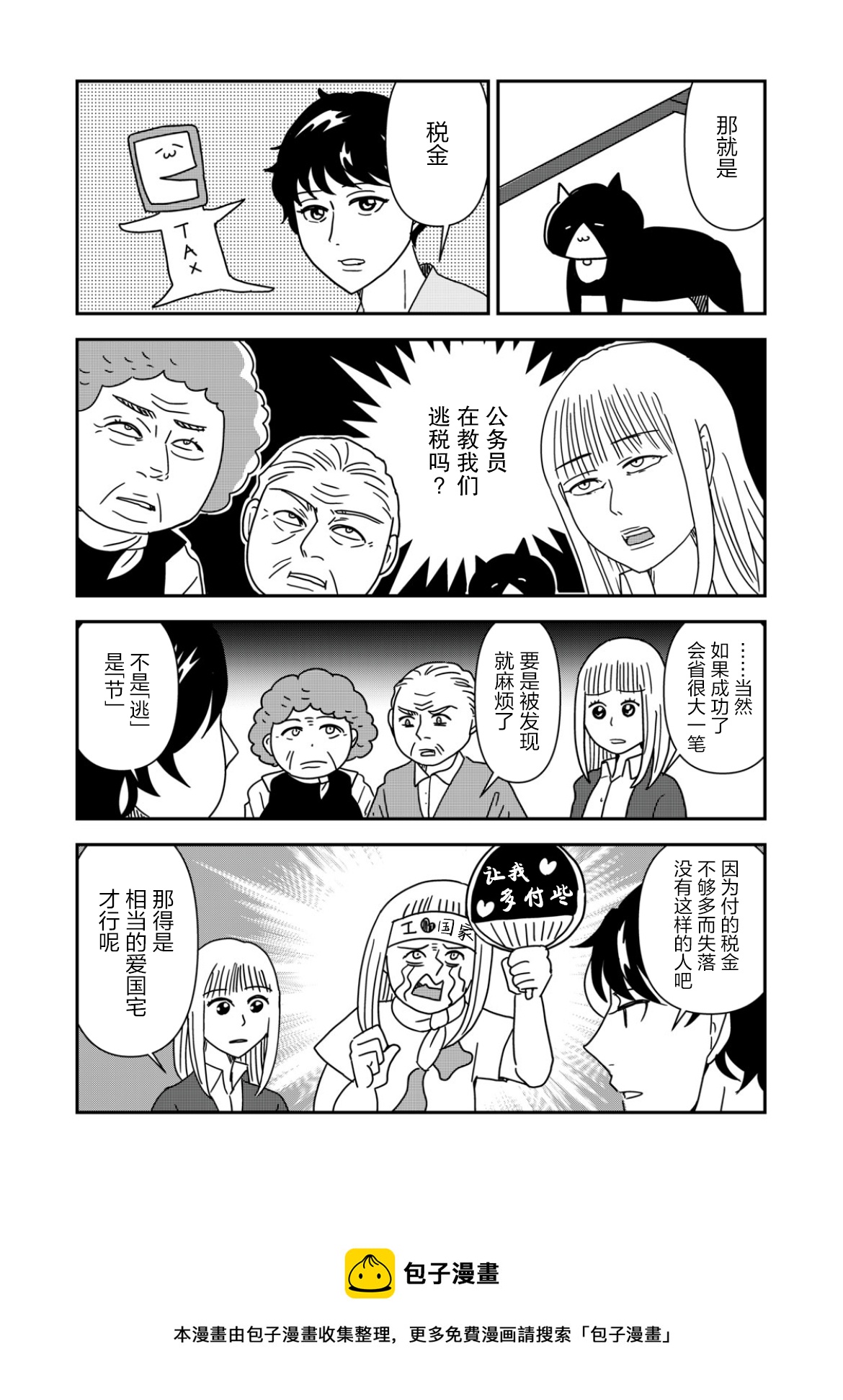 第36话4