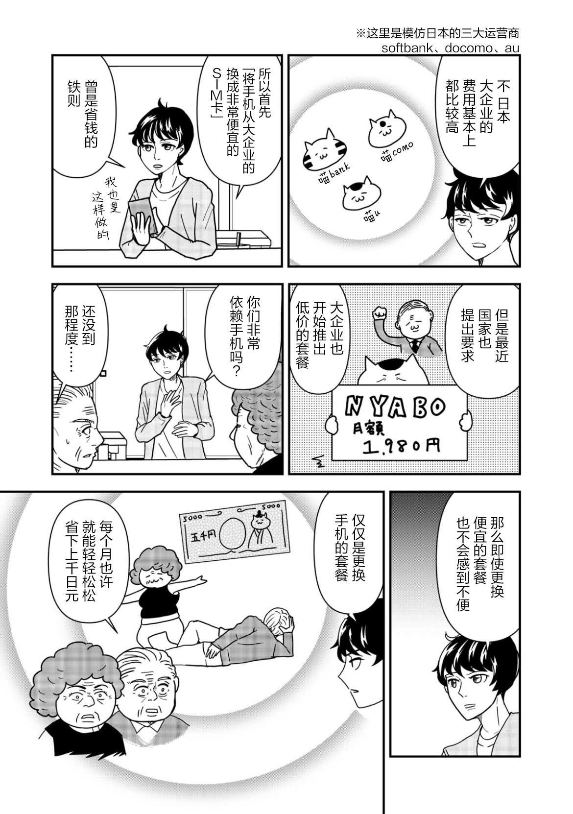 第36话7