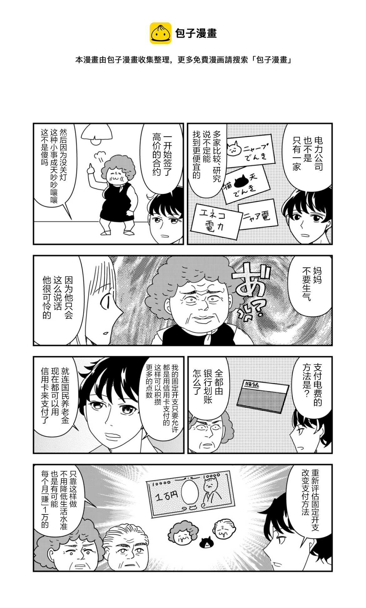 第36话8