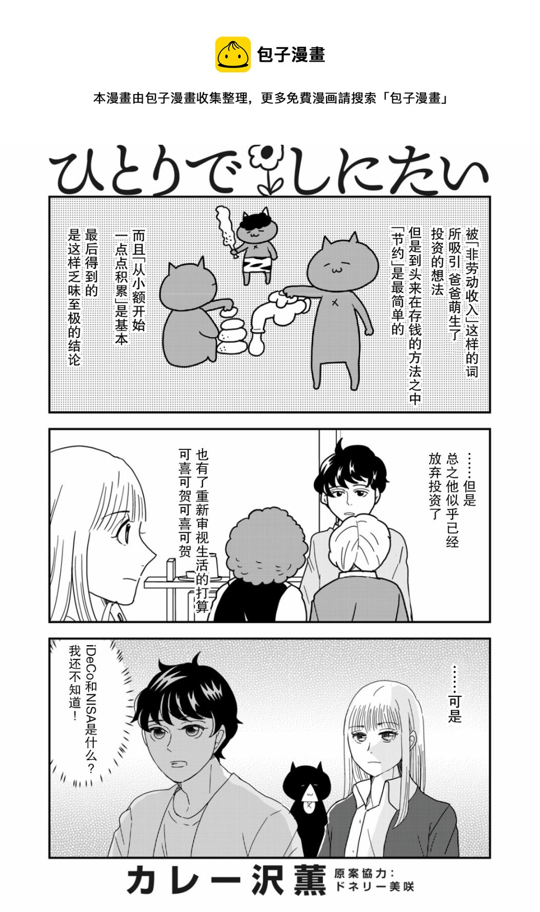 第37话0
