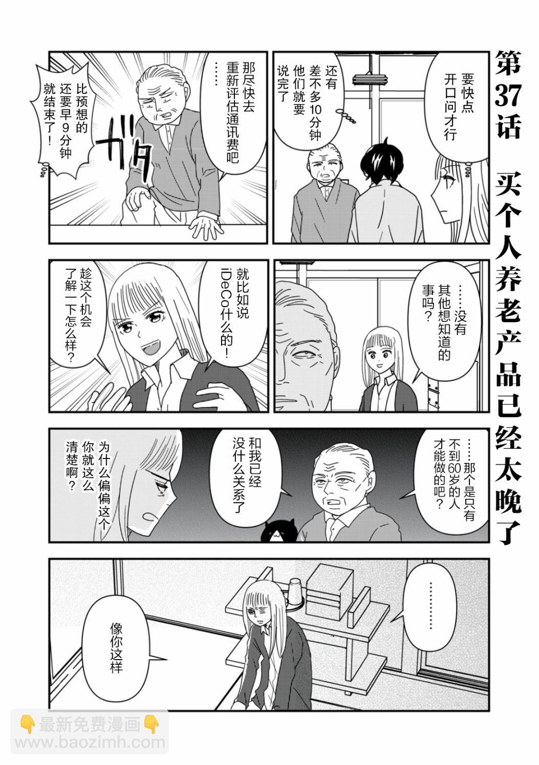 第37话1