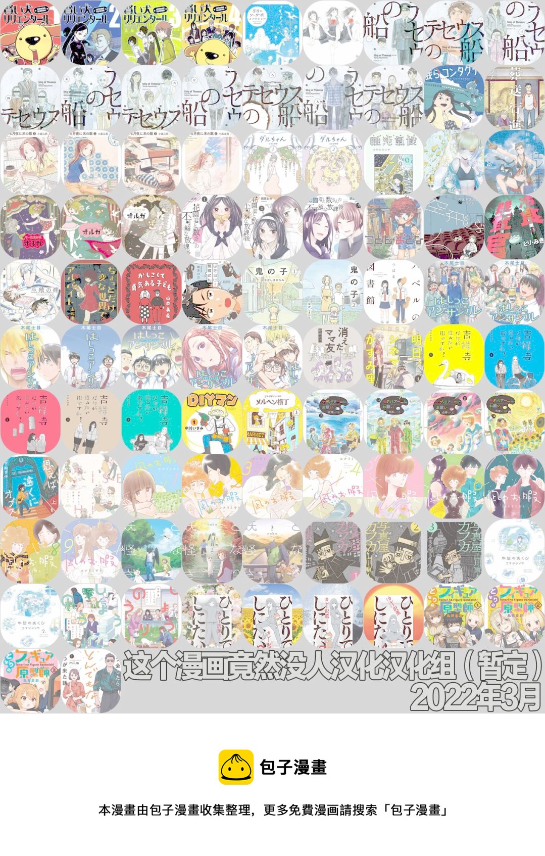第37话12