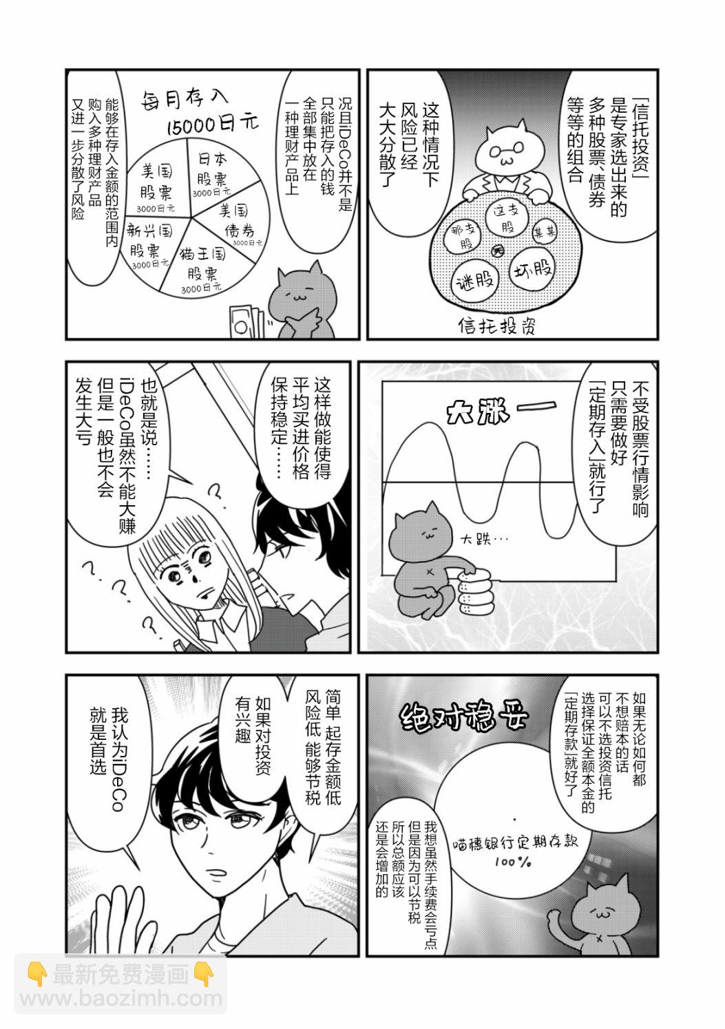 第37话5