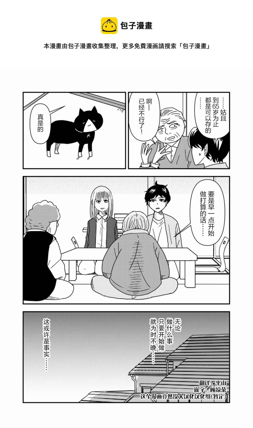 第37话8