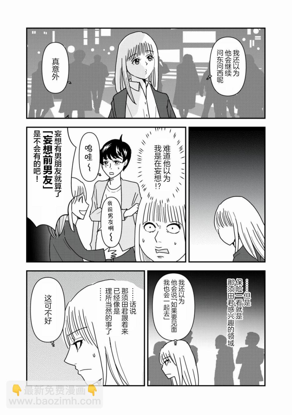 第38话3