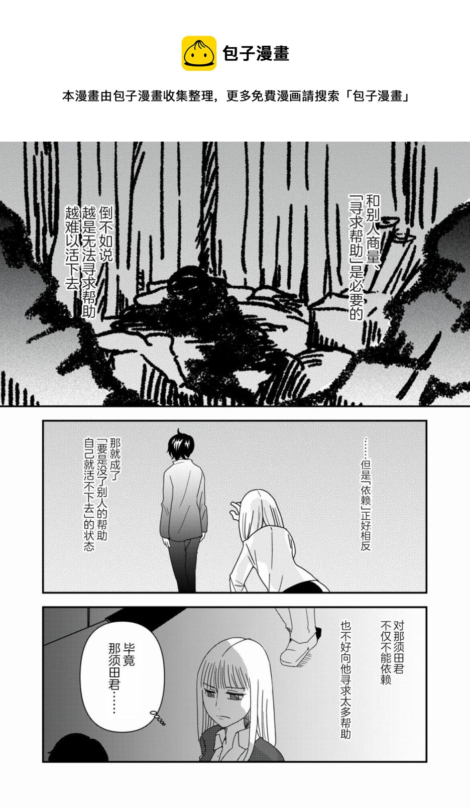 第38话4