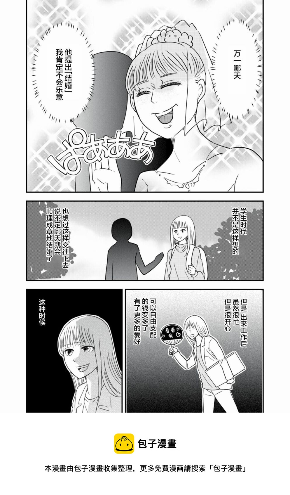 第39话8