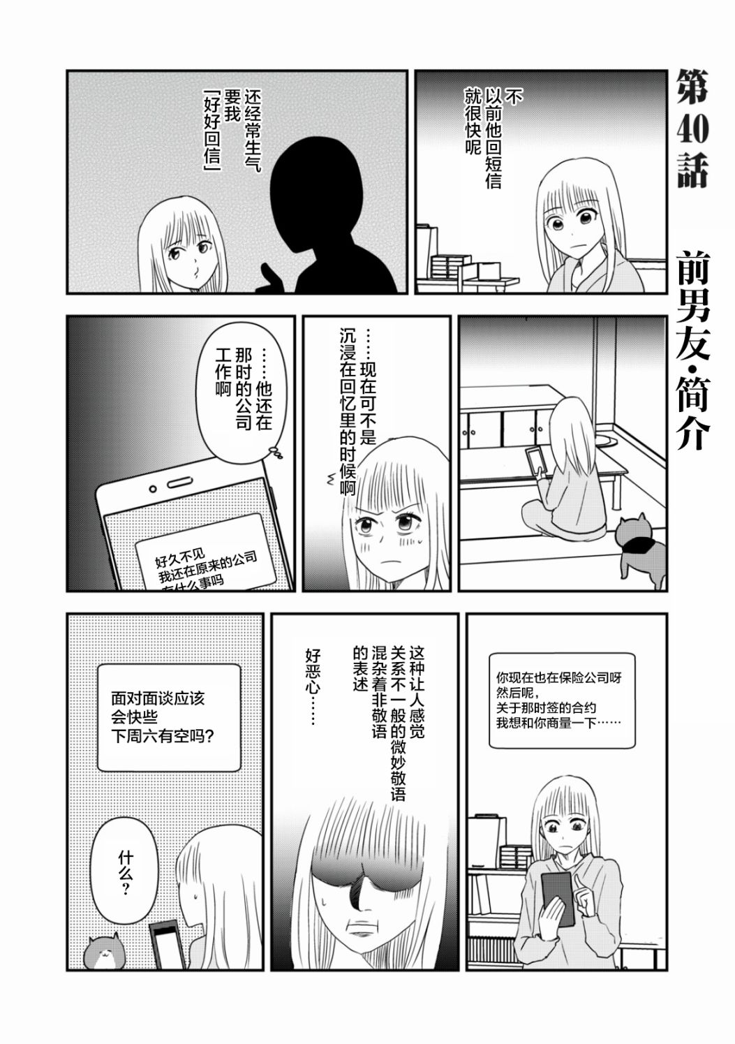 第40话1