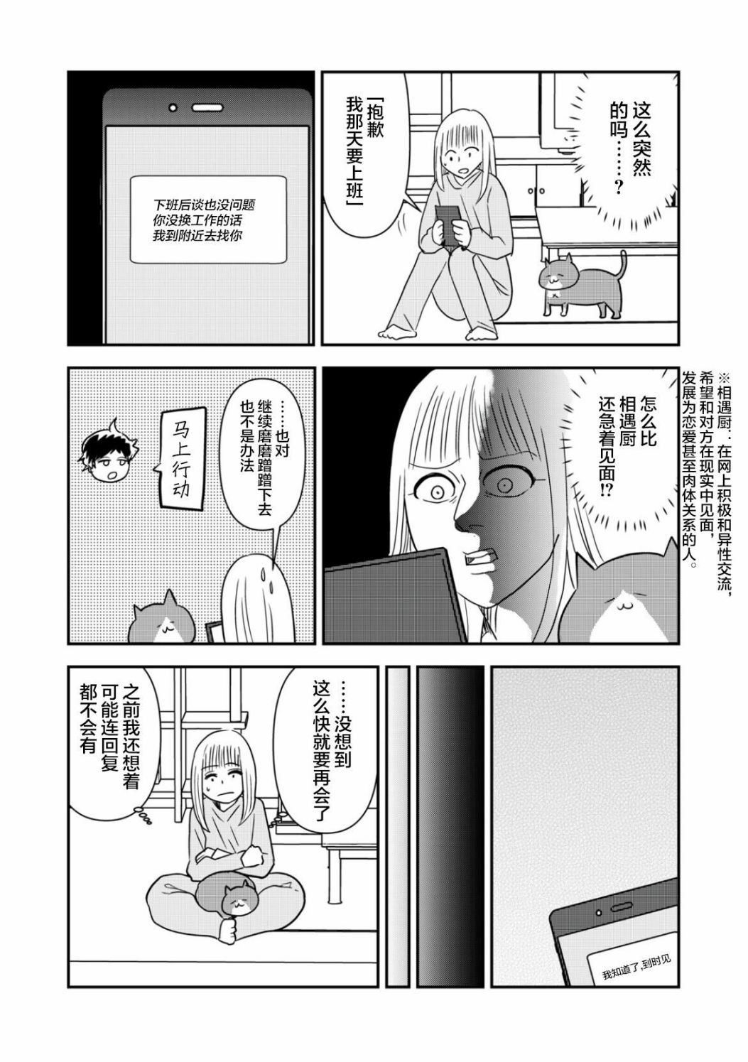 第40话2