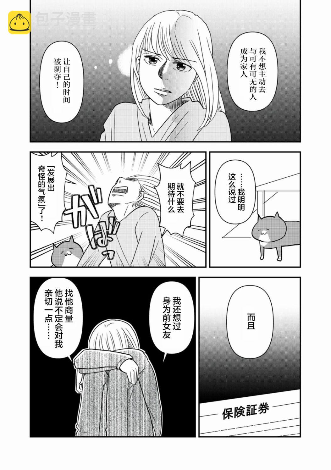 第40话5
