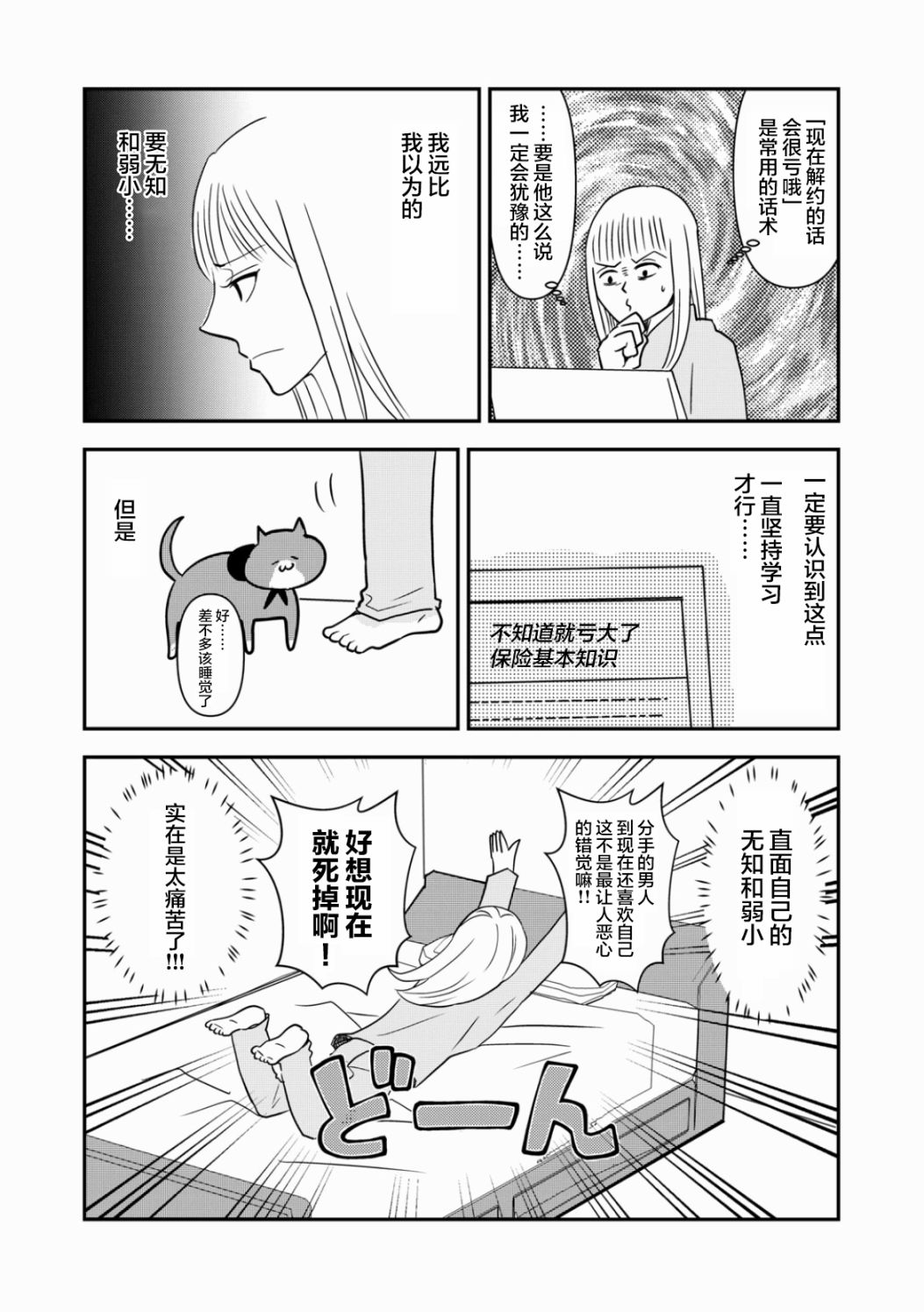第40话7