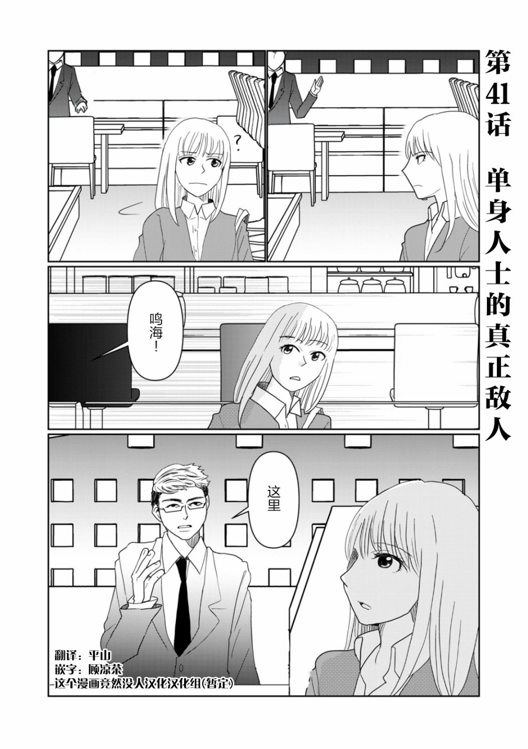 第41话1