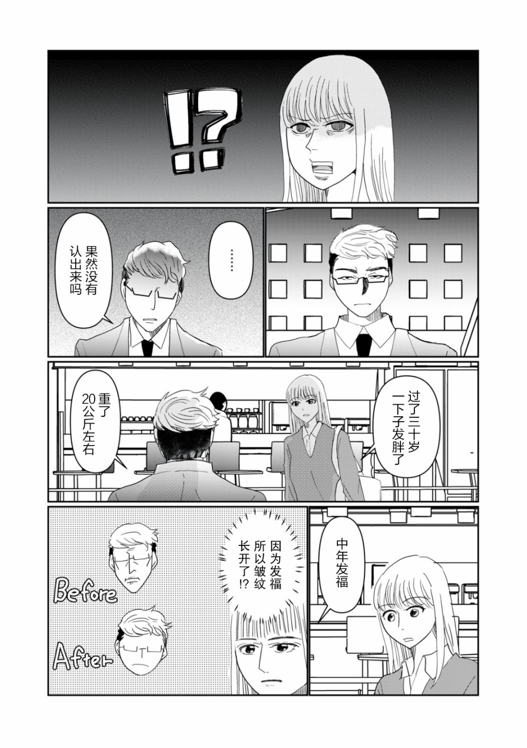 第41话2