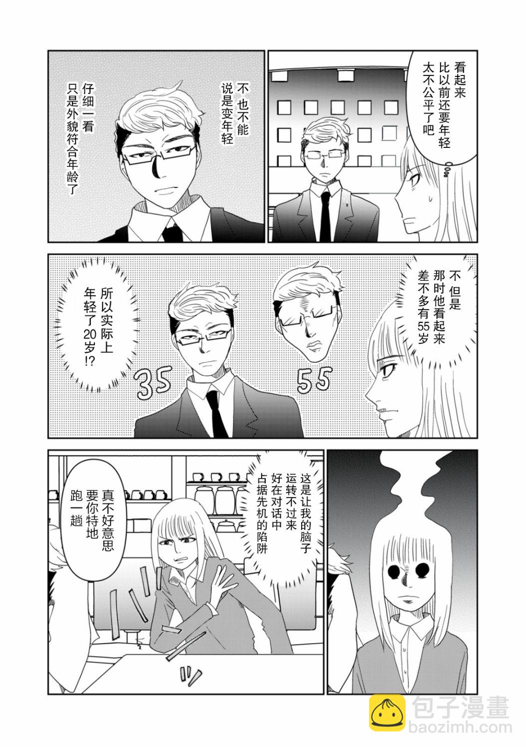 第41话3